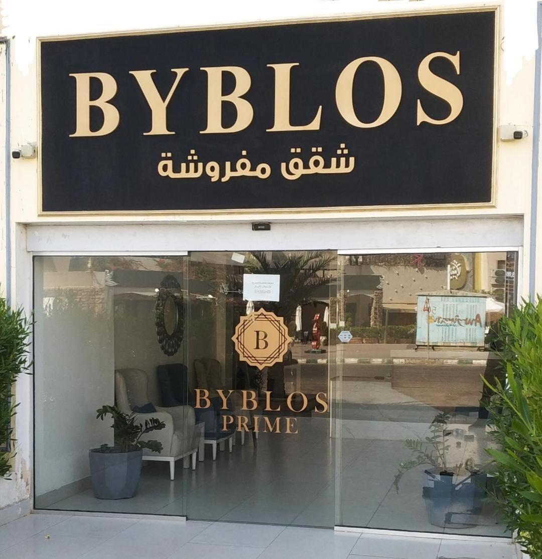 Byblos Prime アカバ エクステリア 写真